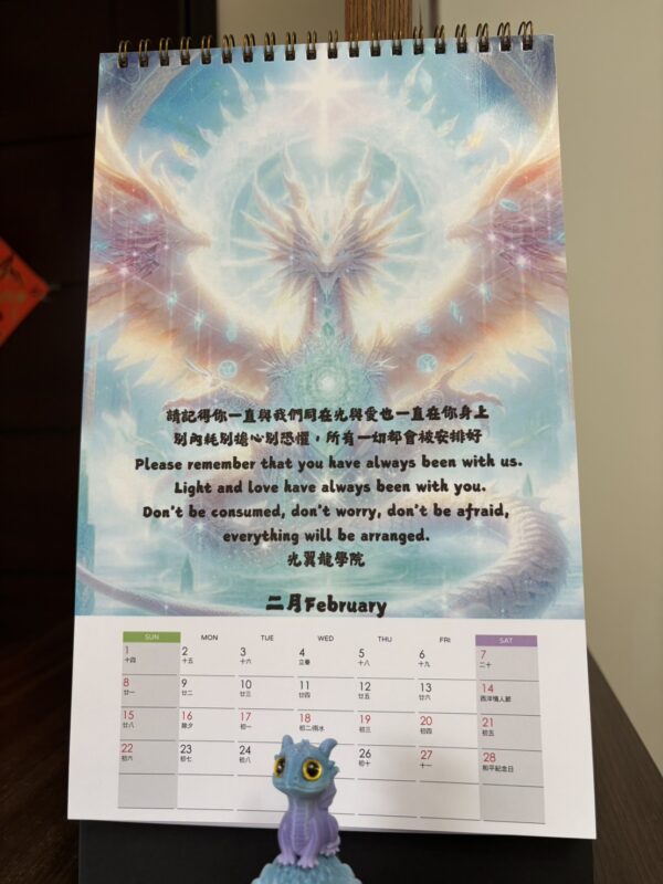 2026 光翼龍桌曆