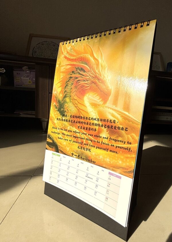 2026 光翼龍桌曆