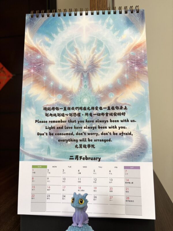 2026 光翼龍桌曆